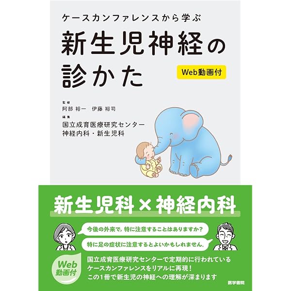 実践! 小児・周産期医療現場の災害対策テキスト: いま、小児周産期